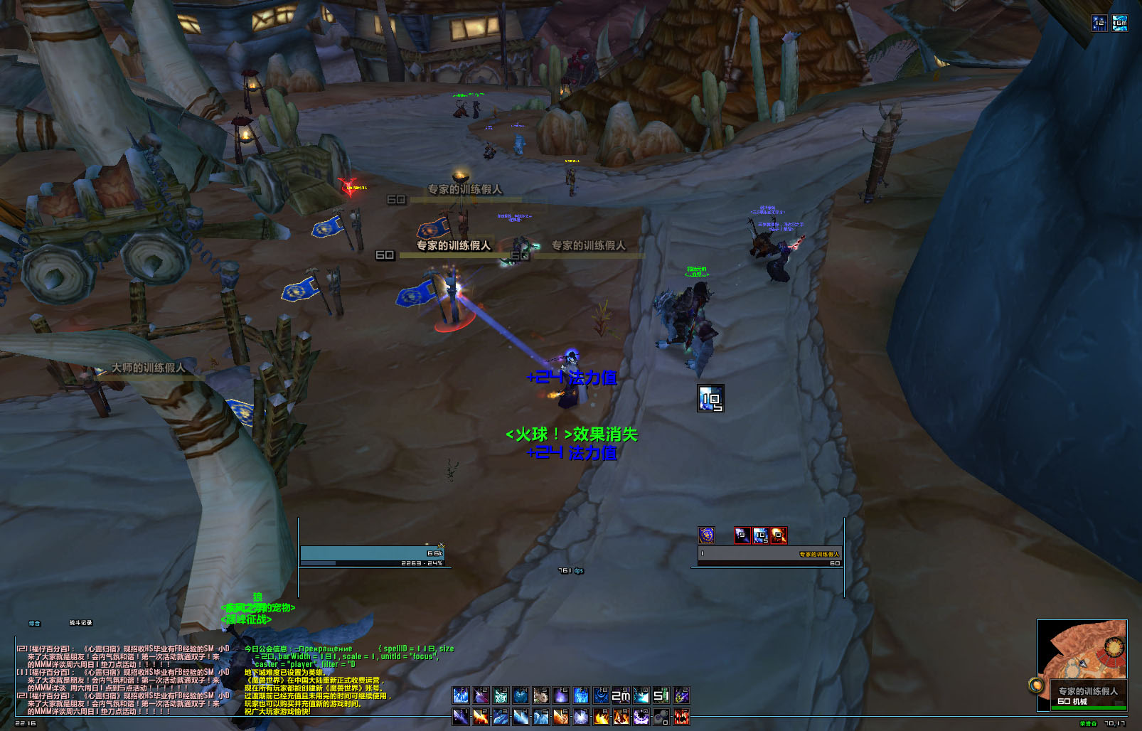 Shestak UI For 3.3.5插件整合包 怀旧服可用